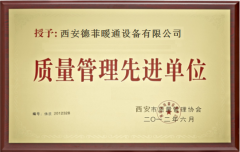 質量管理先進單位